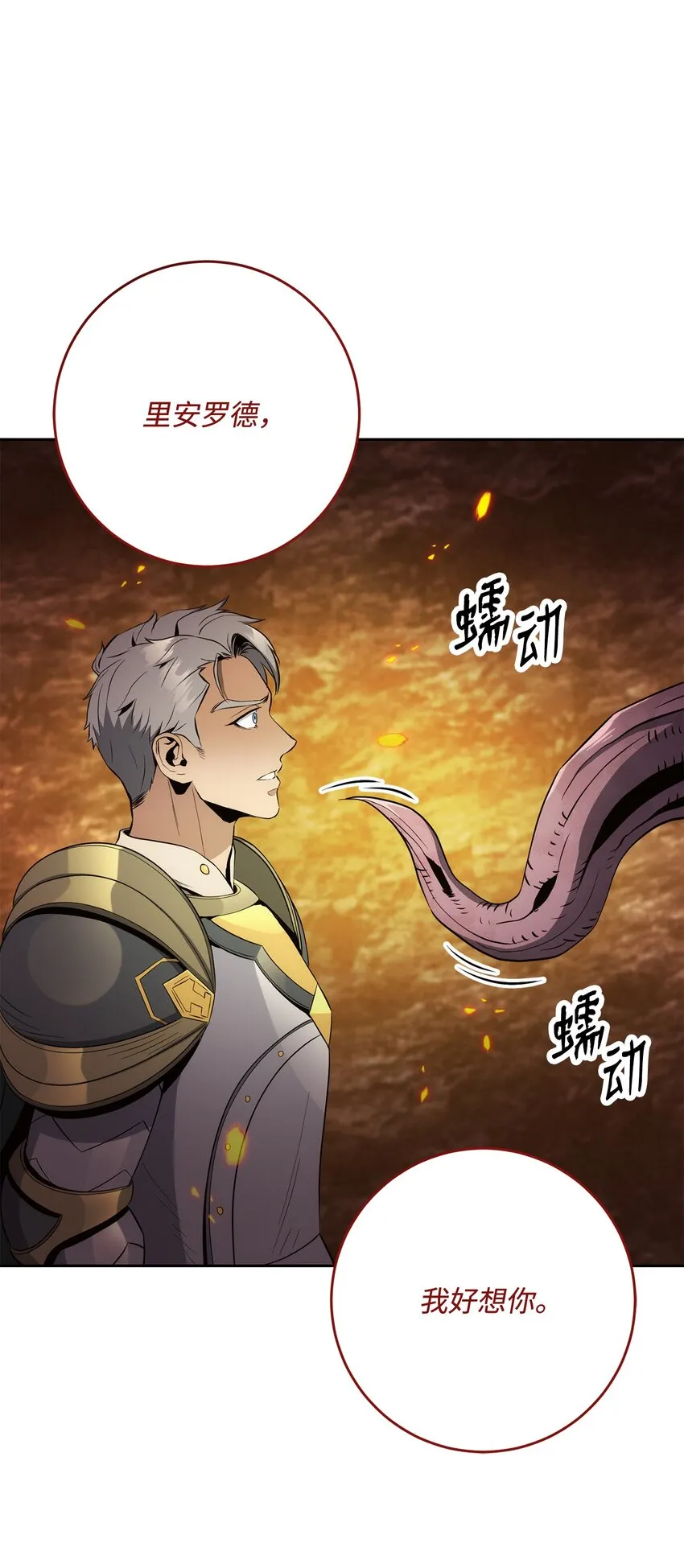 197 母亲 第79页