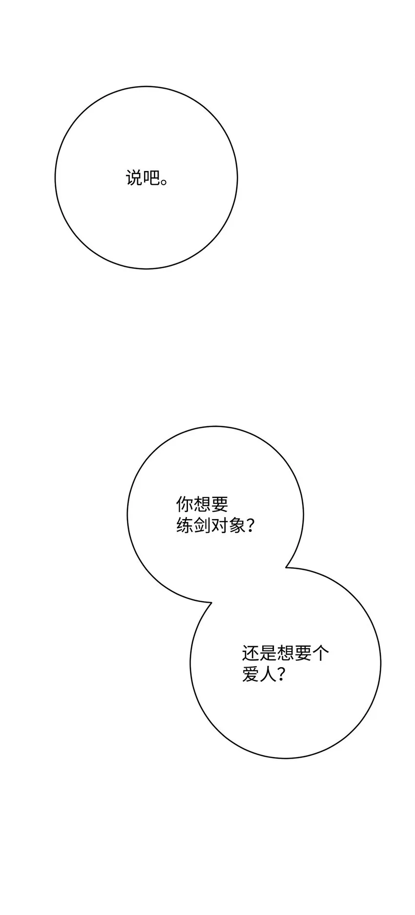 197 母亲 第92页