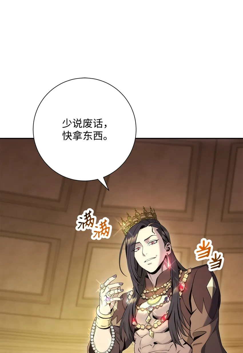 196 对决 第9页