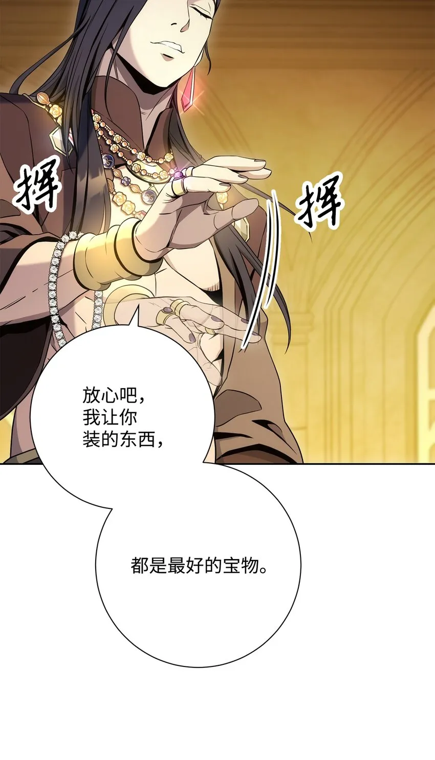 196 对决 第13页