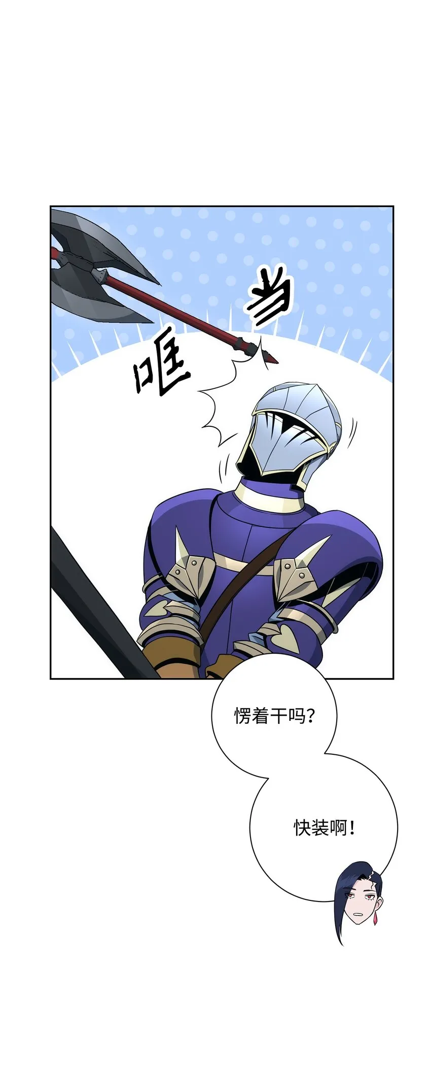 196 对决 第20页