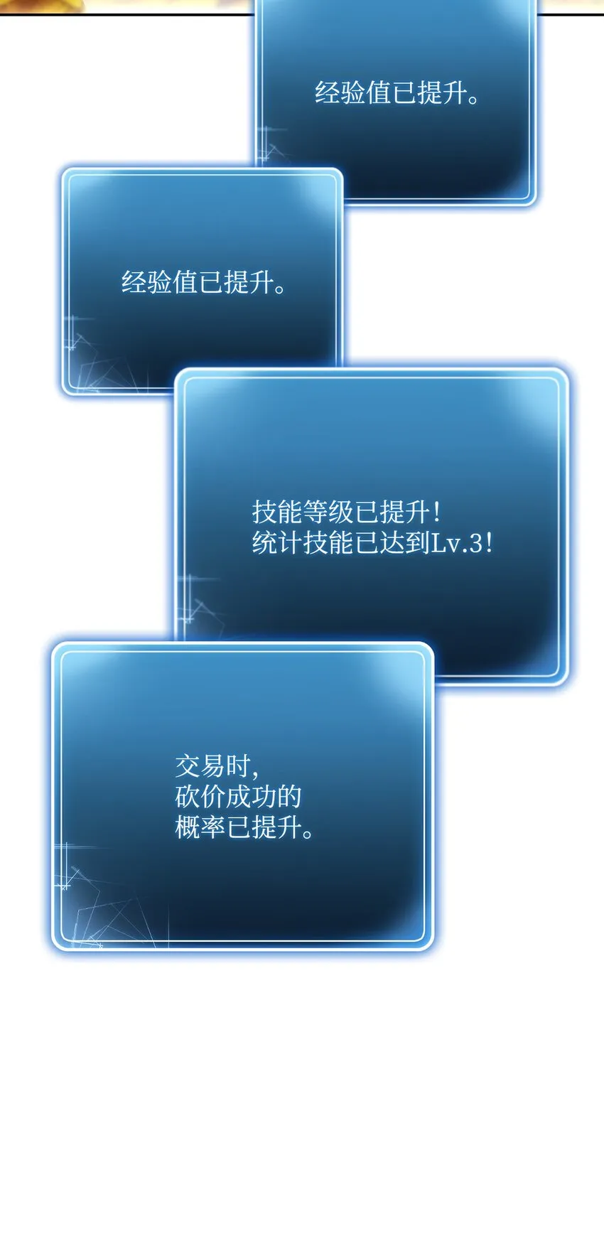196 对决 第23页