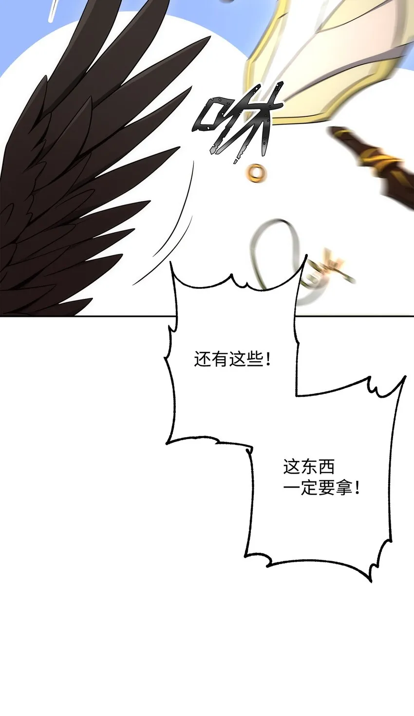 196 对决 第25页