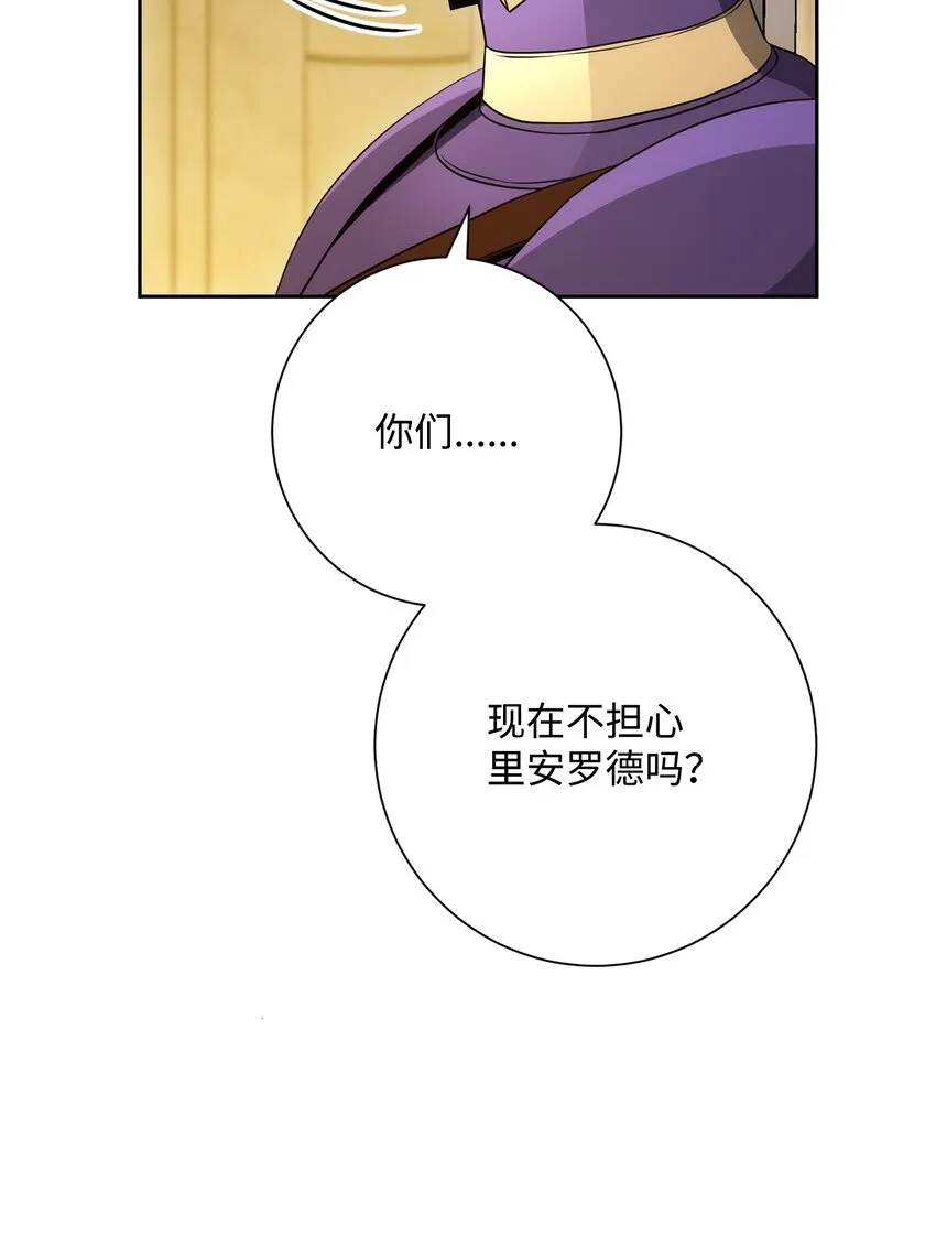 196 对决 第28页