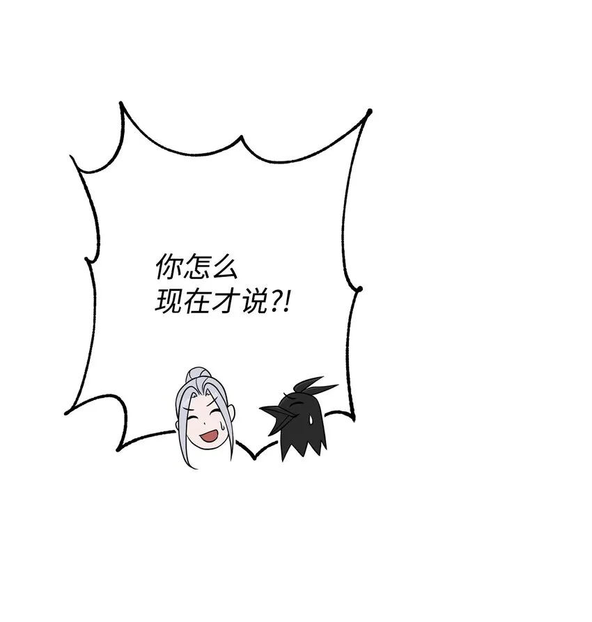 196 对决 第32页