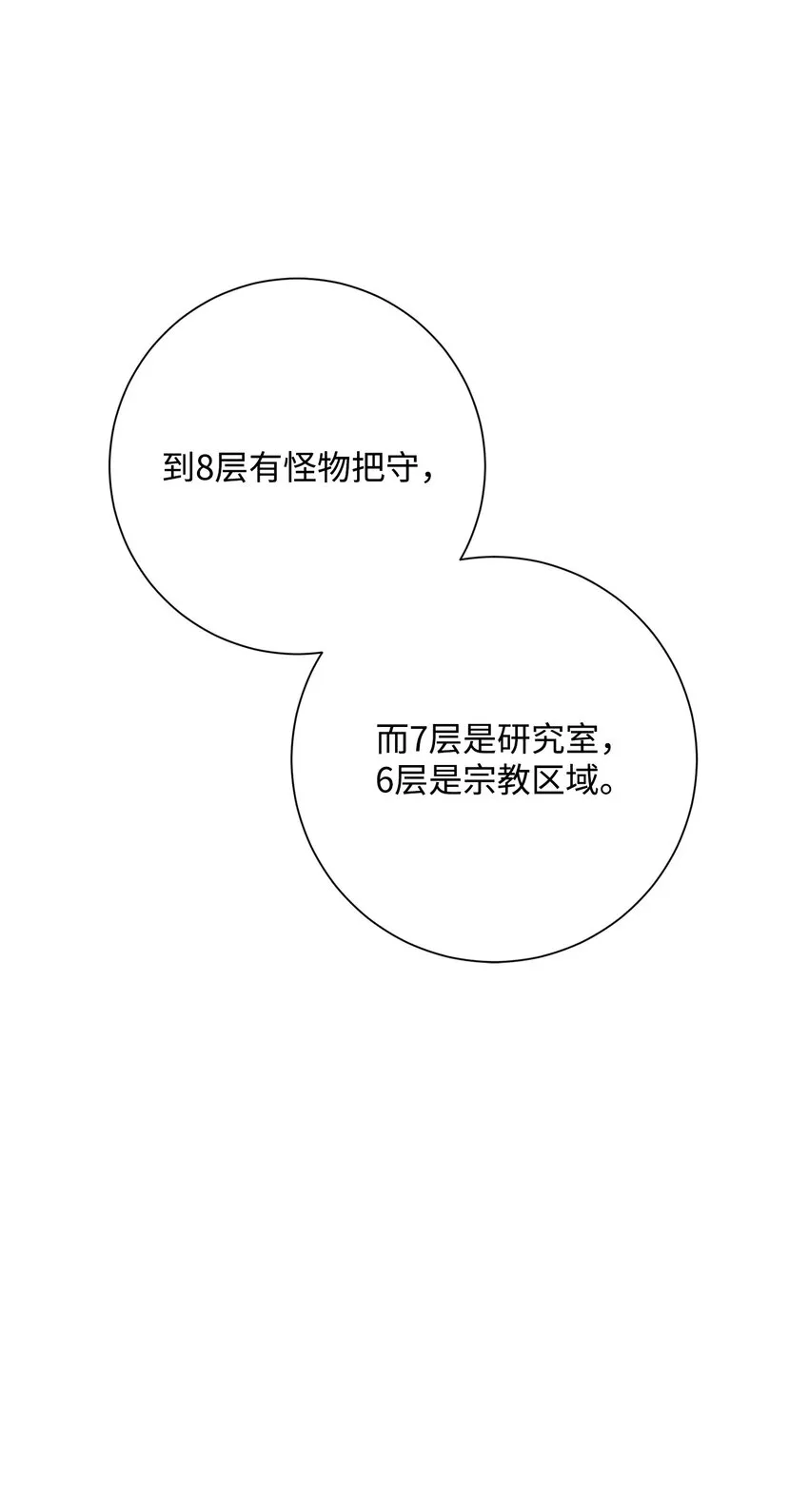 196 对决 第39页