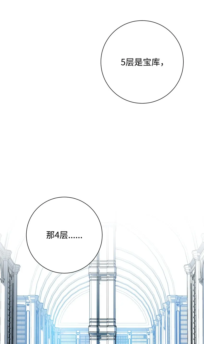 196 对决 第40页