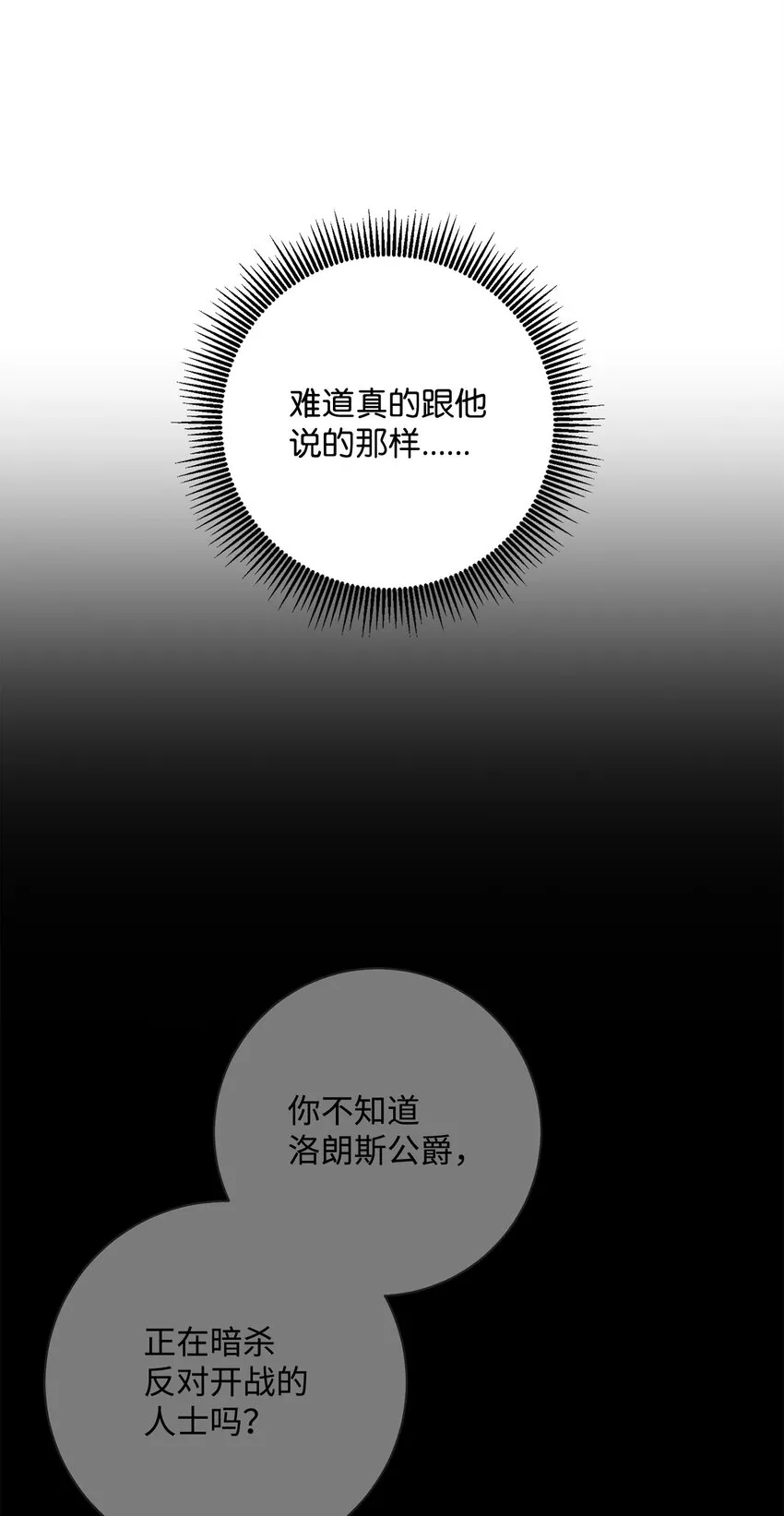 196 对决 第44页