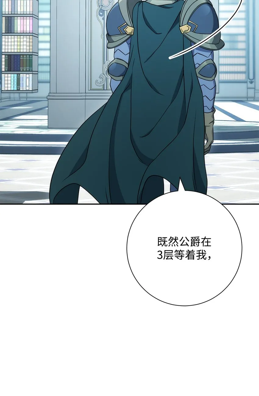 196 对决 第47页