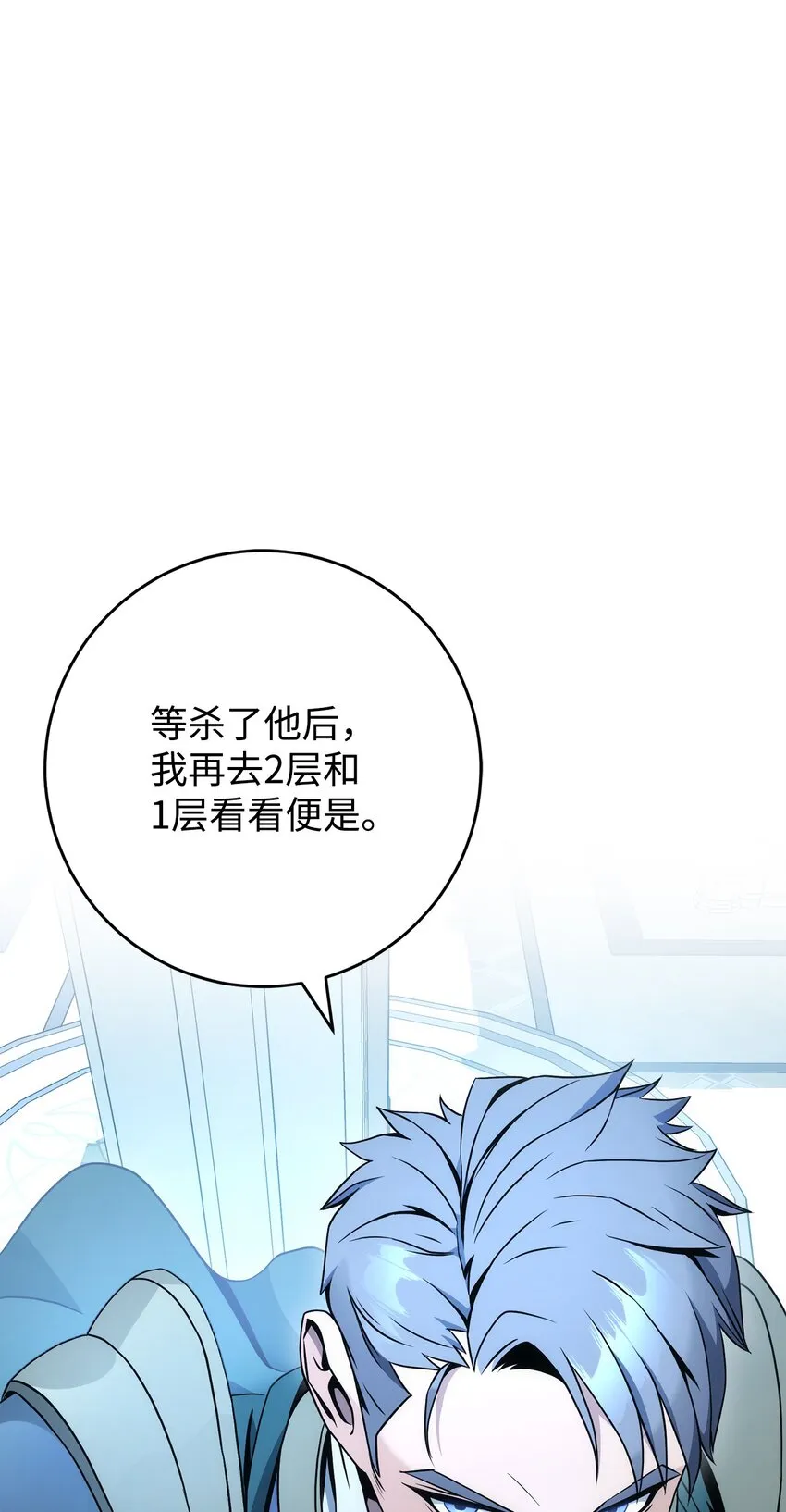 196 对决 第48页