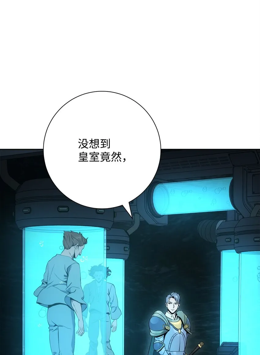 196 对决 第61页