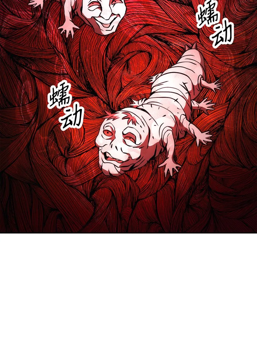 196 对决 第67页
