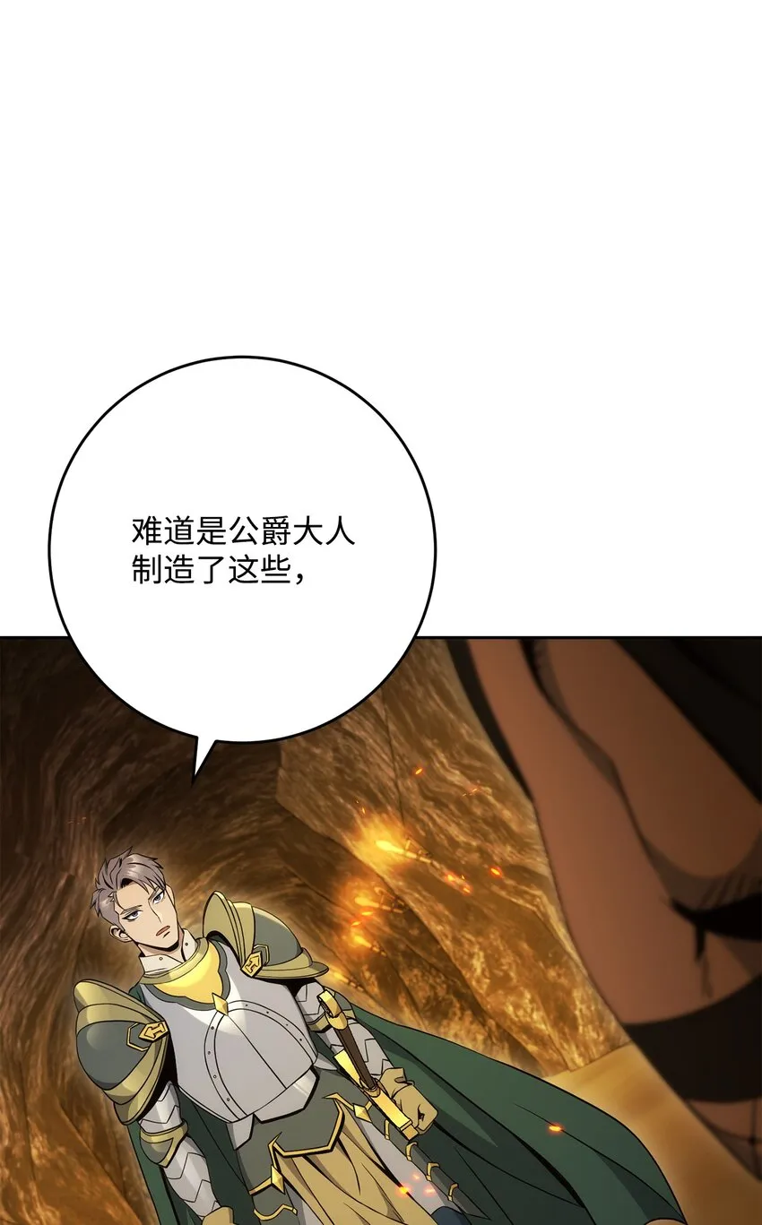 196 对决 第78页