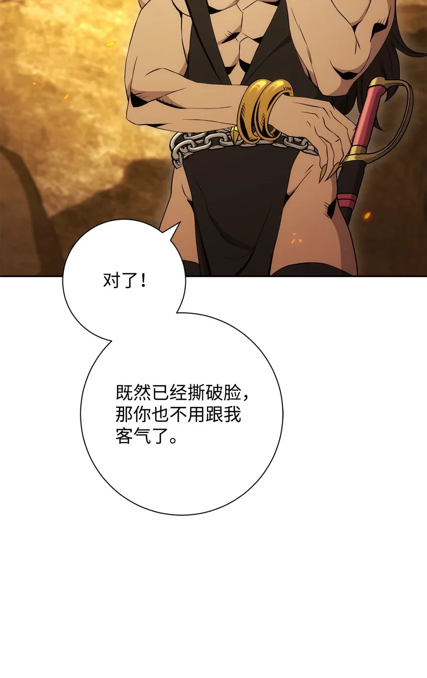 196 对决 第81页