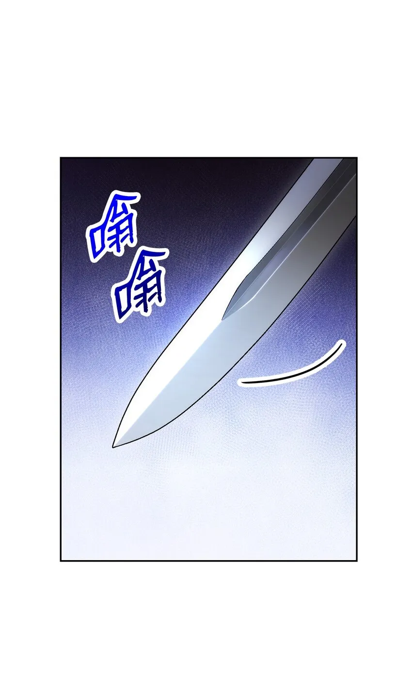 196 对决 第82页