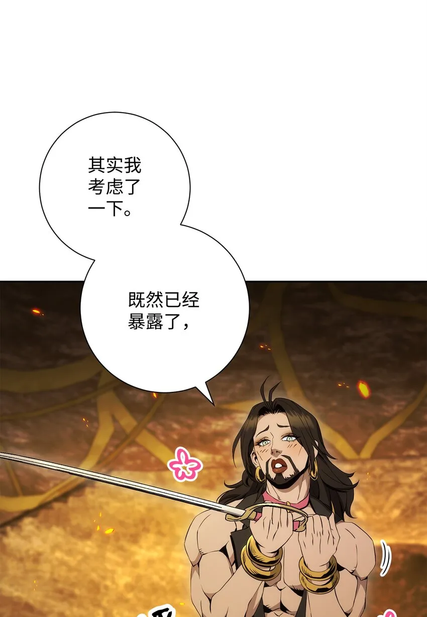 196 对决 第86页