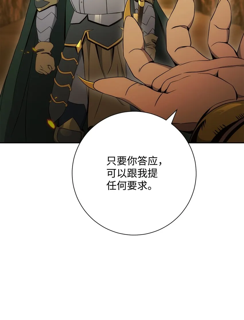 196 对决 第89页