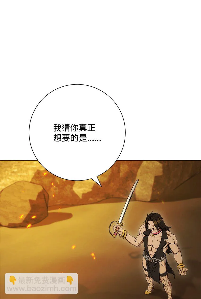 196 对决 第91页