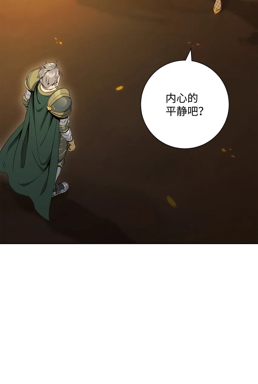 196 对决 第92页