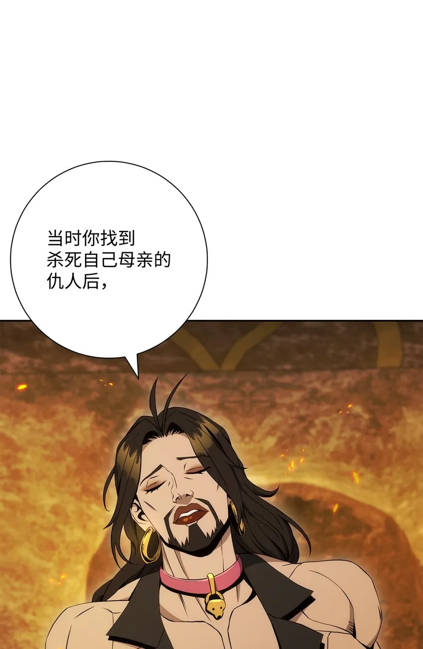 196 对决 第94页