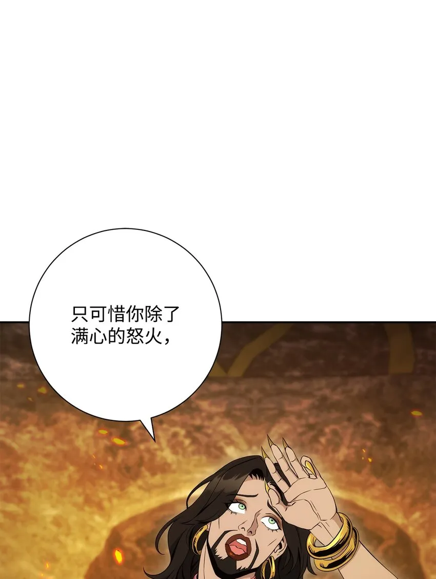 196 对决 第96页