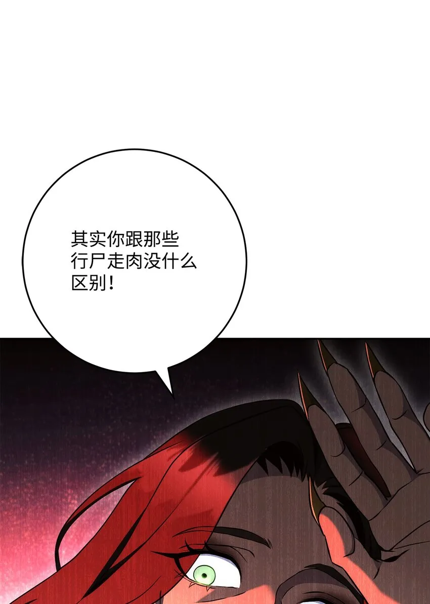 196 对决 第98页