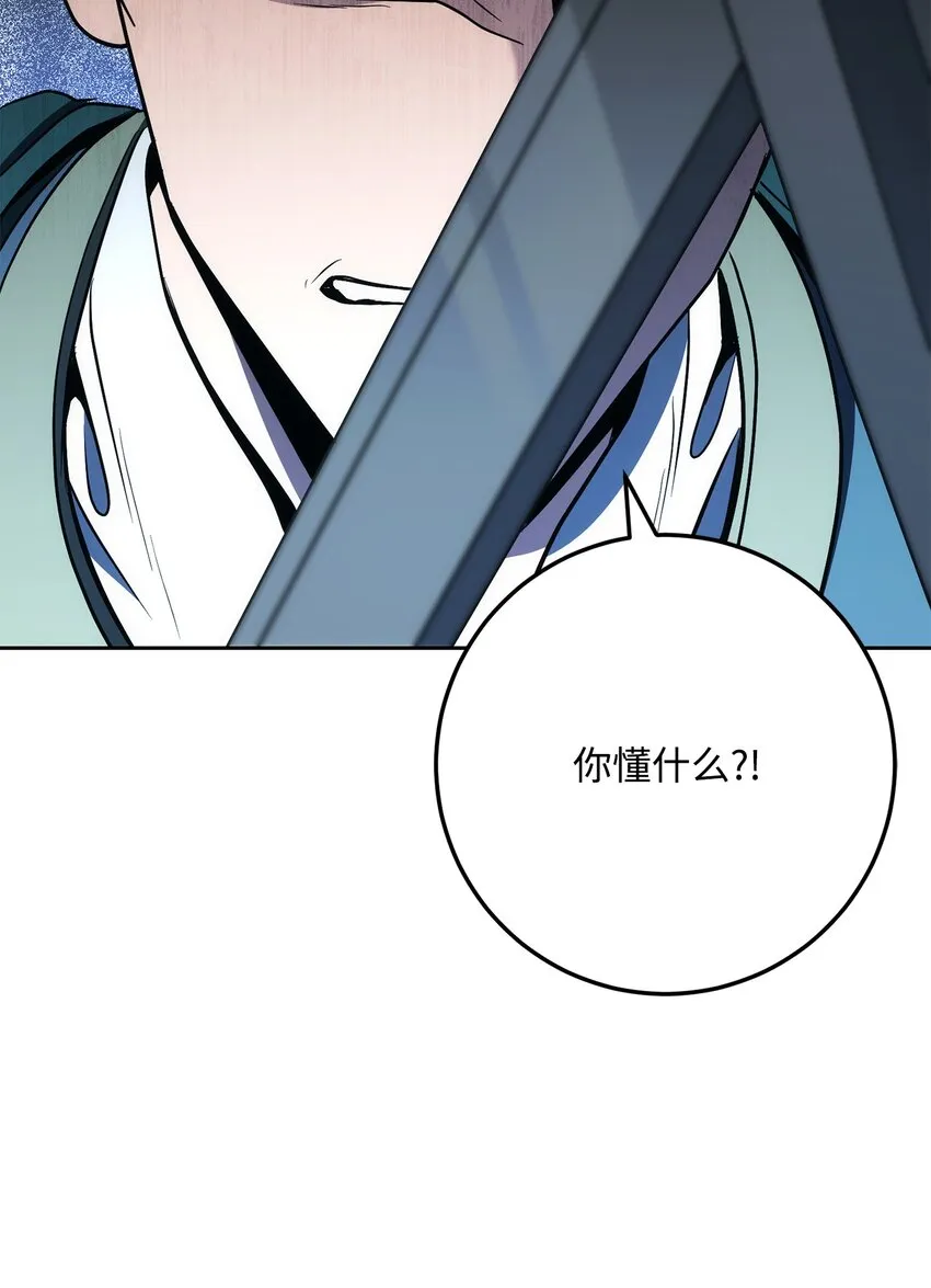 196 对决 第107页