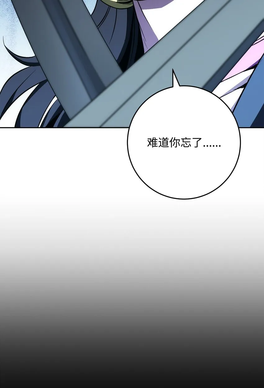 196 对决 第109页