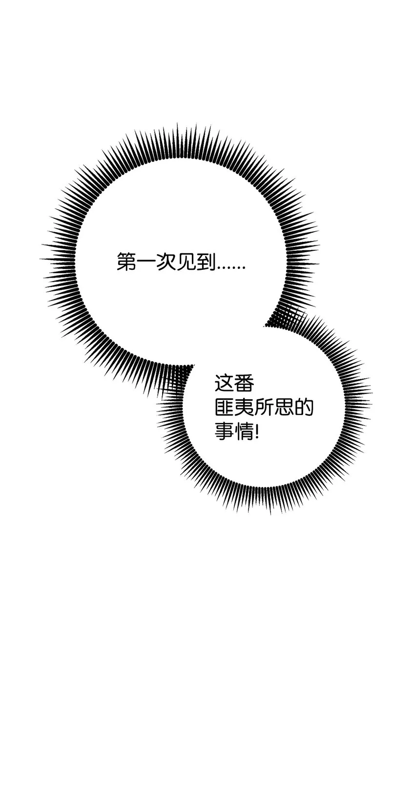 195 小小的报复 第11页