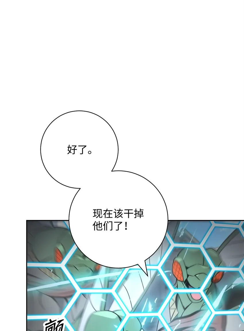 195 小小的报复 第18页