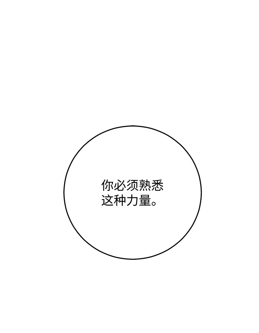 195 小小的报复 第24页