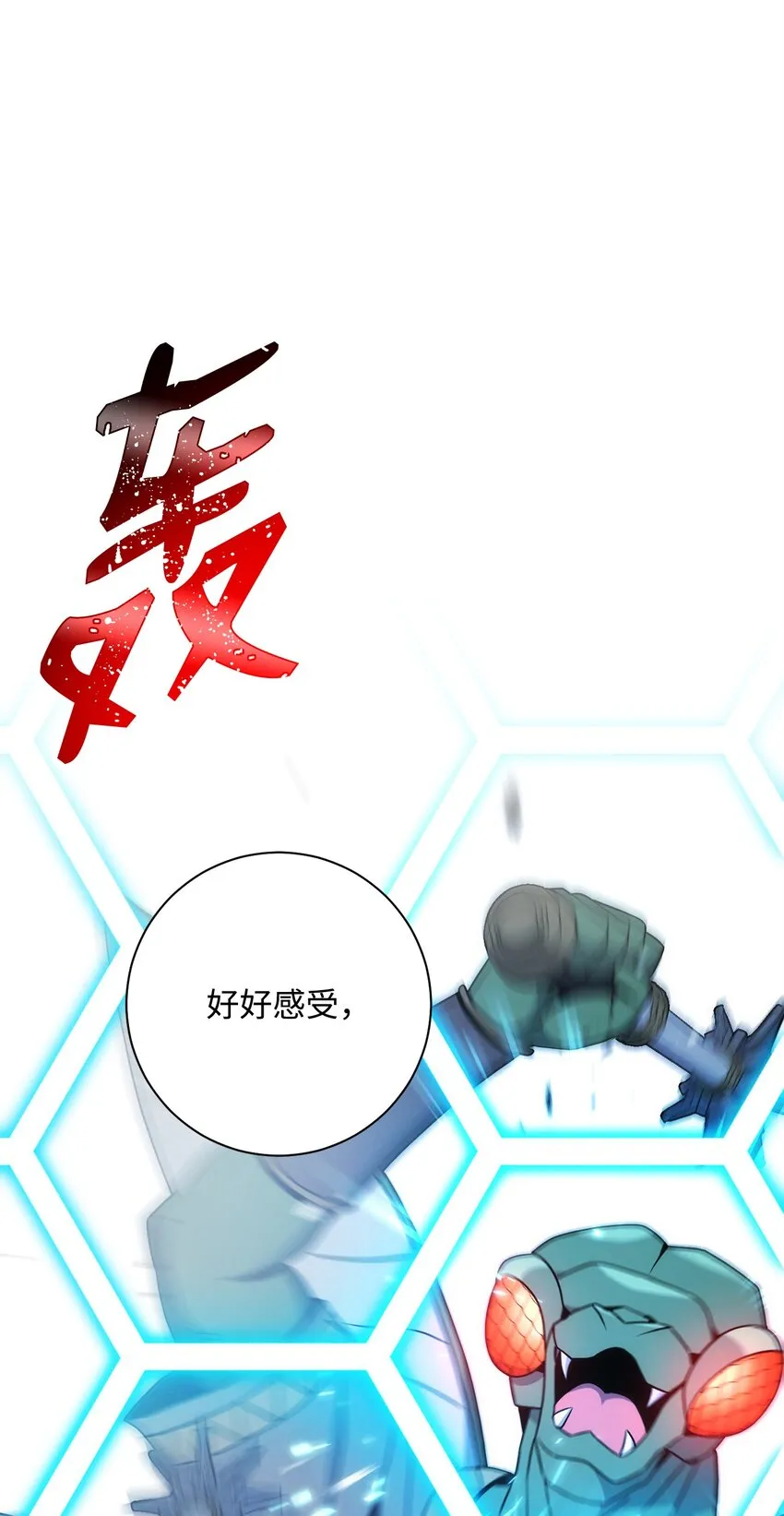 195 小小的报复 第27页