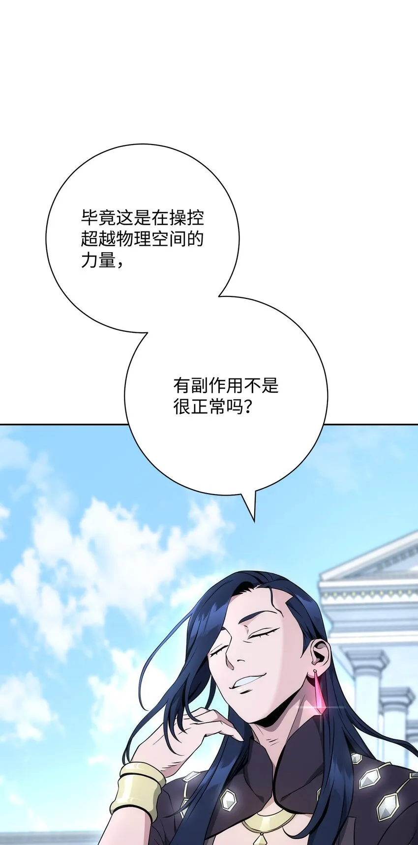 195 小小的报复 第60页