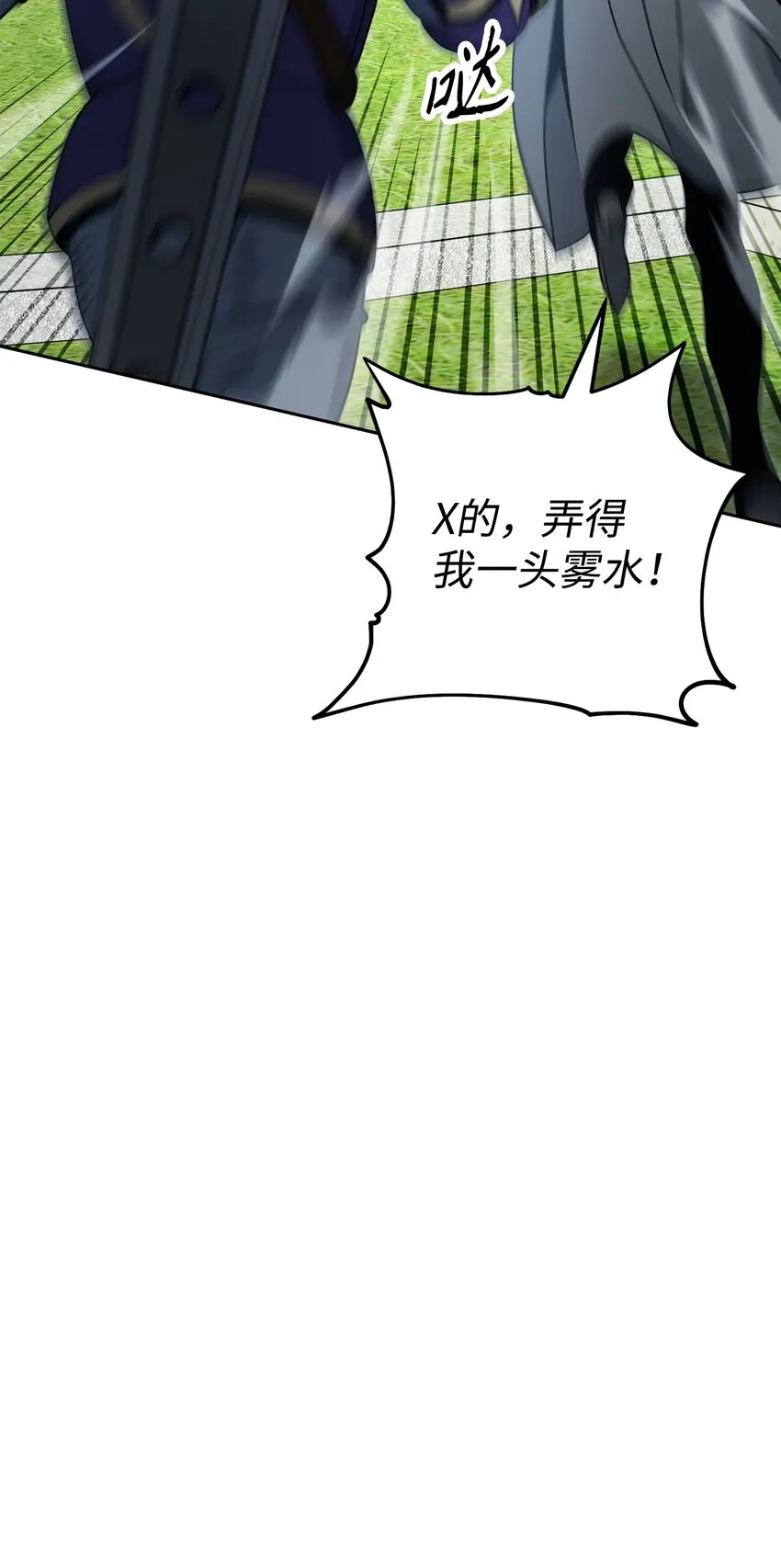 195 小小的报复 第81页
