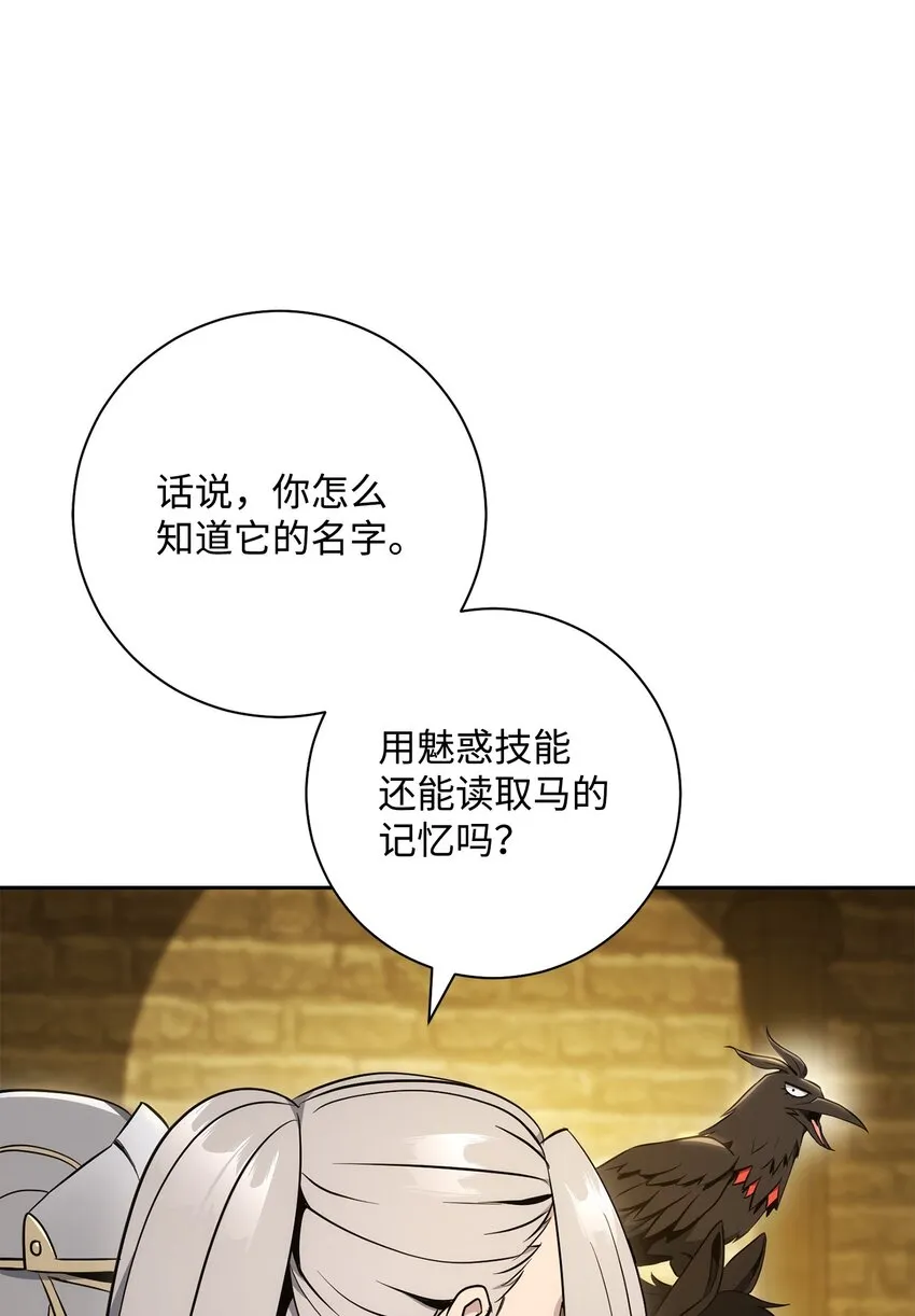 195 小小的报复 第86页