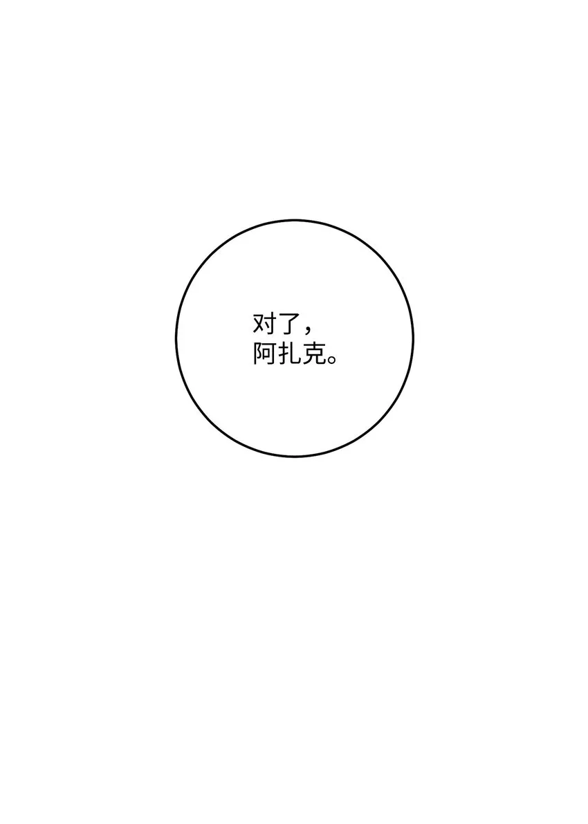 195 小小的报复 第90页