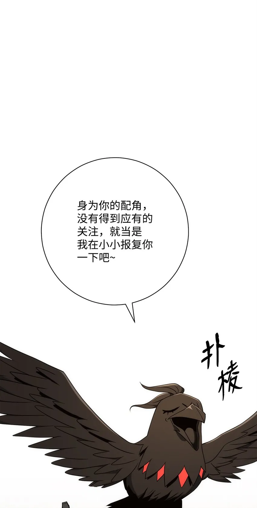 195 小小的报复 第96页