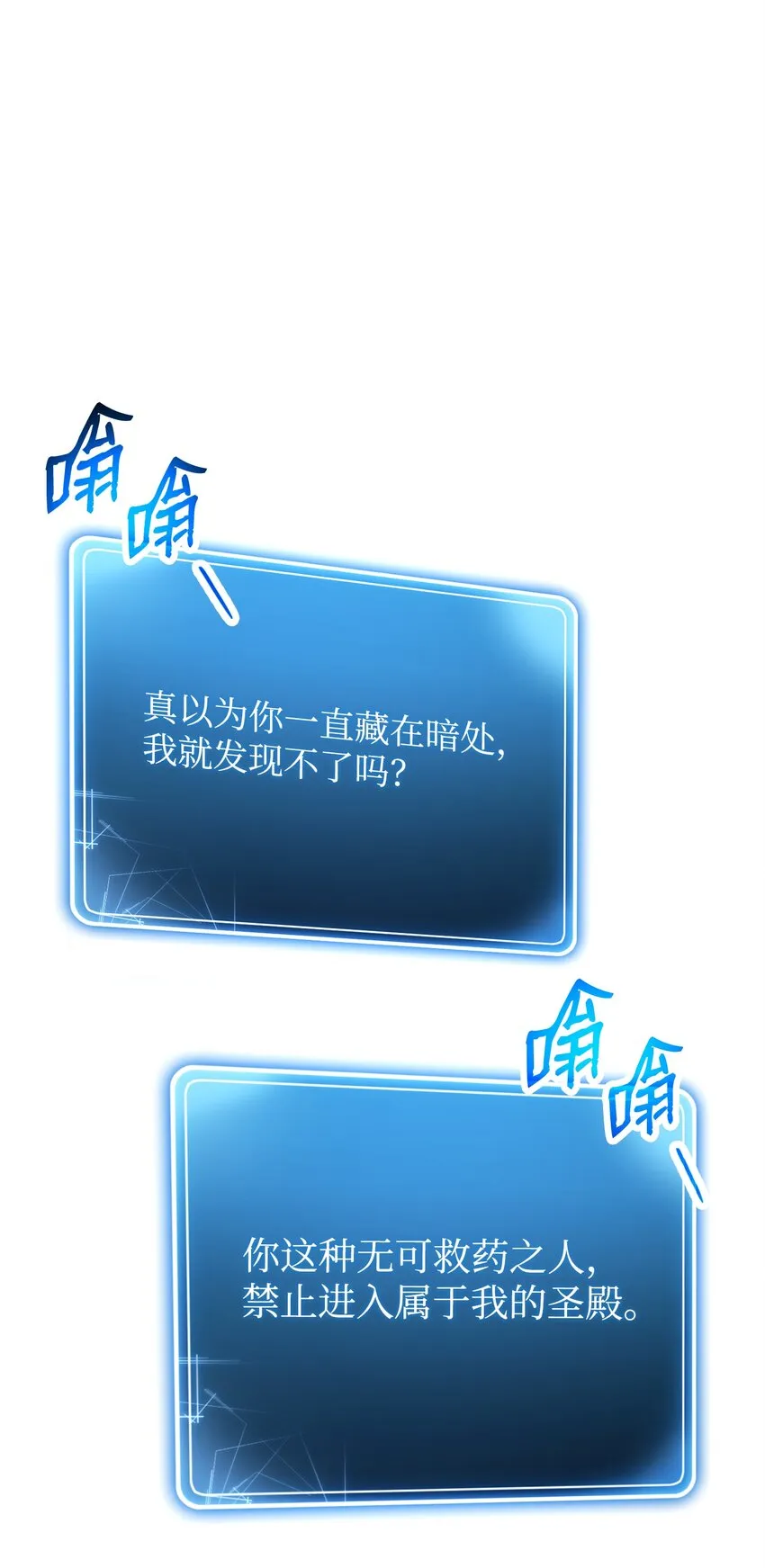 194 言出法随 第4页