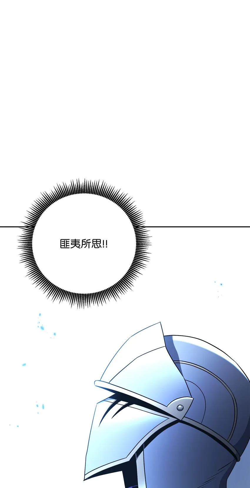 194 言出法随 第6页