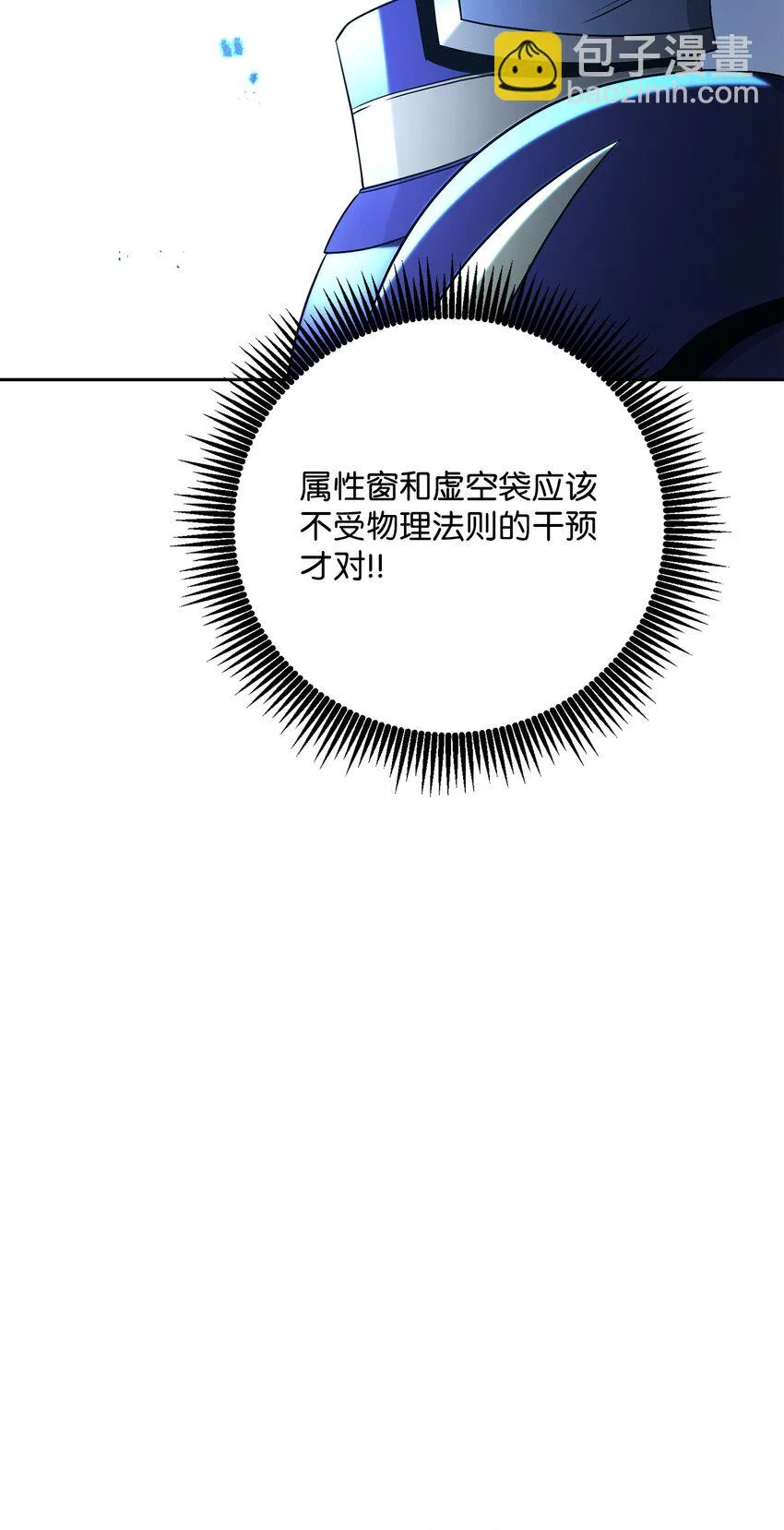 194 言出法随 第7页
