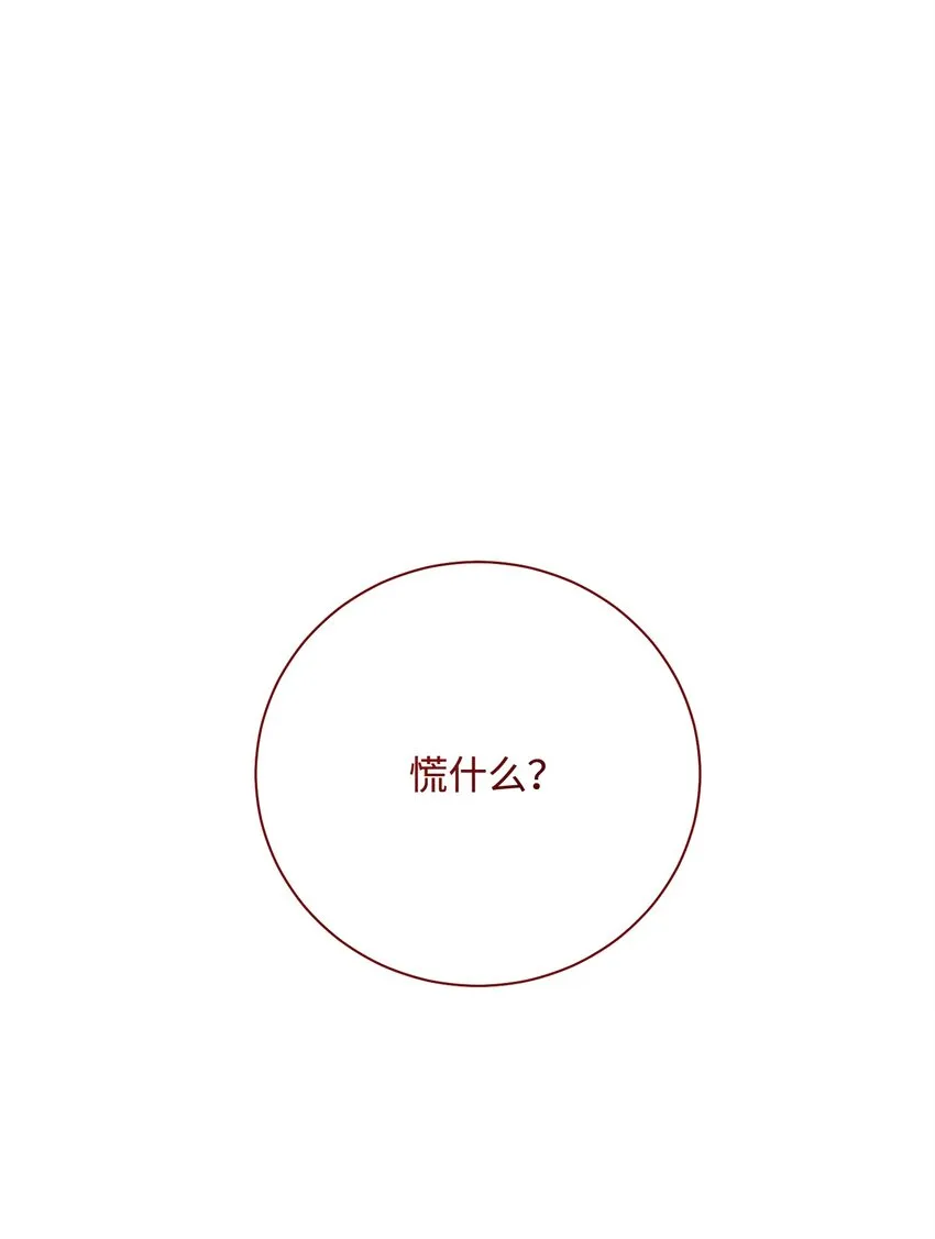 194 言出法随 第8页