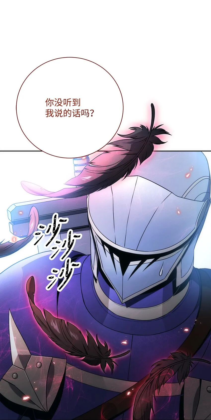 194 言出法随 第9页