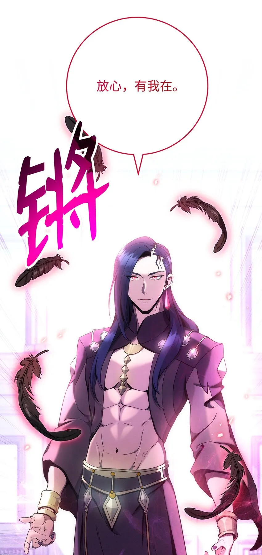 194 言出法随 第11页