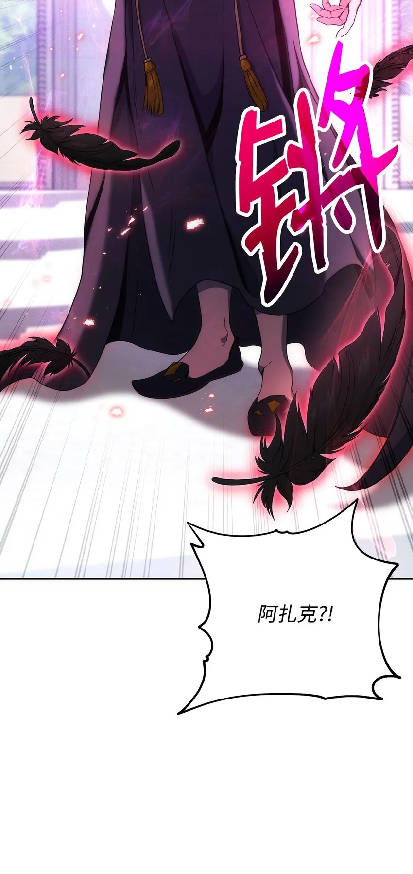 194 言出法随 第12页
