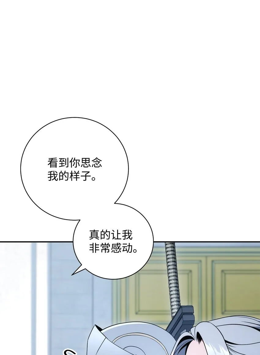 194 言出法随 第15页