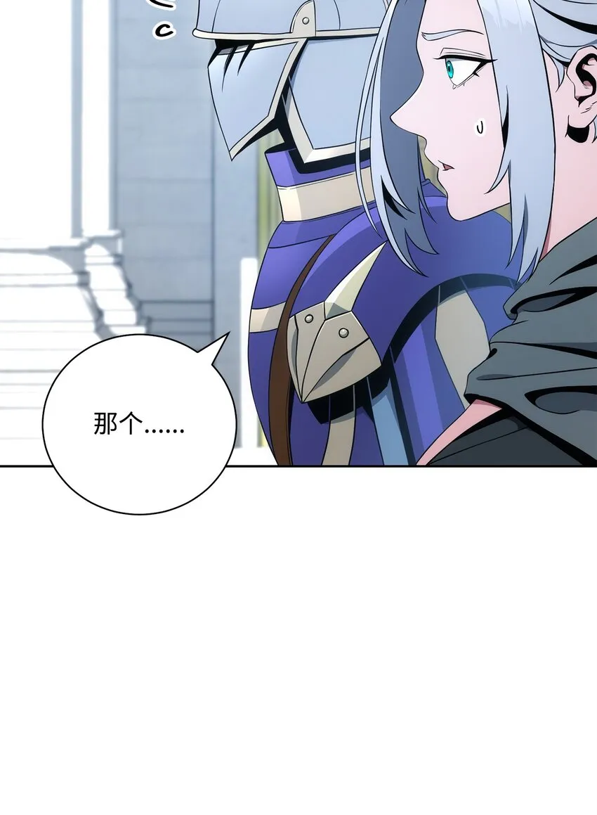 194 言出法随 第16页
