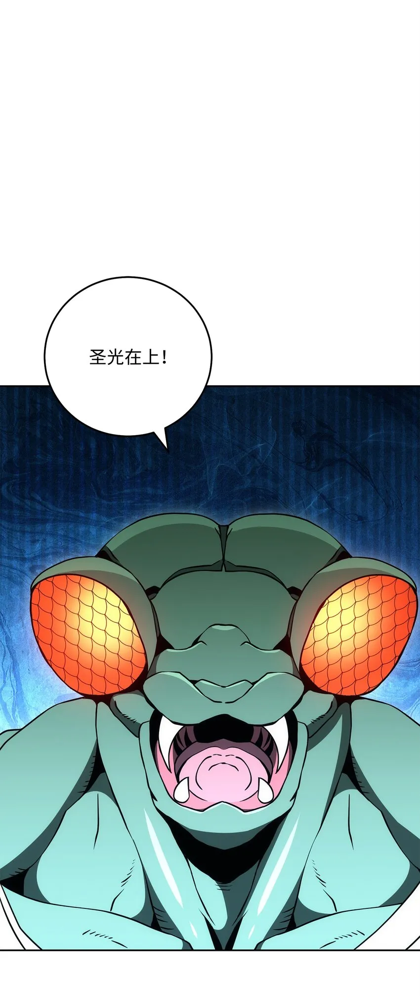194 言出法随 第21页