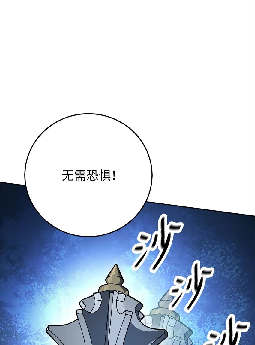 194 言出法随 第23页