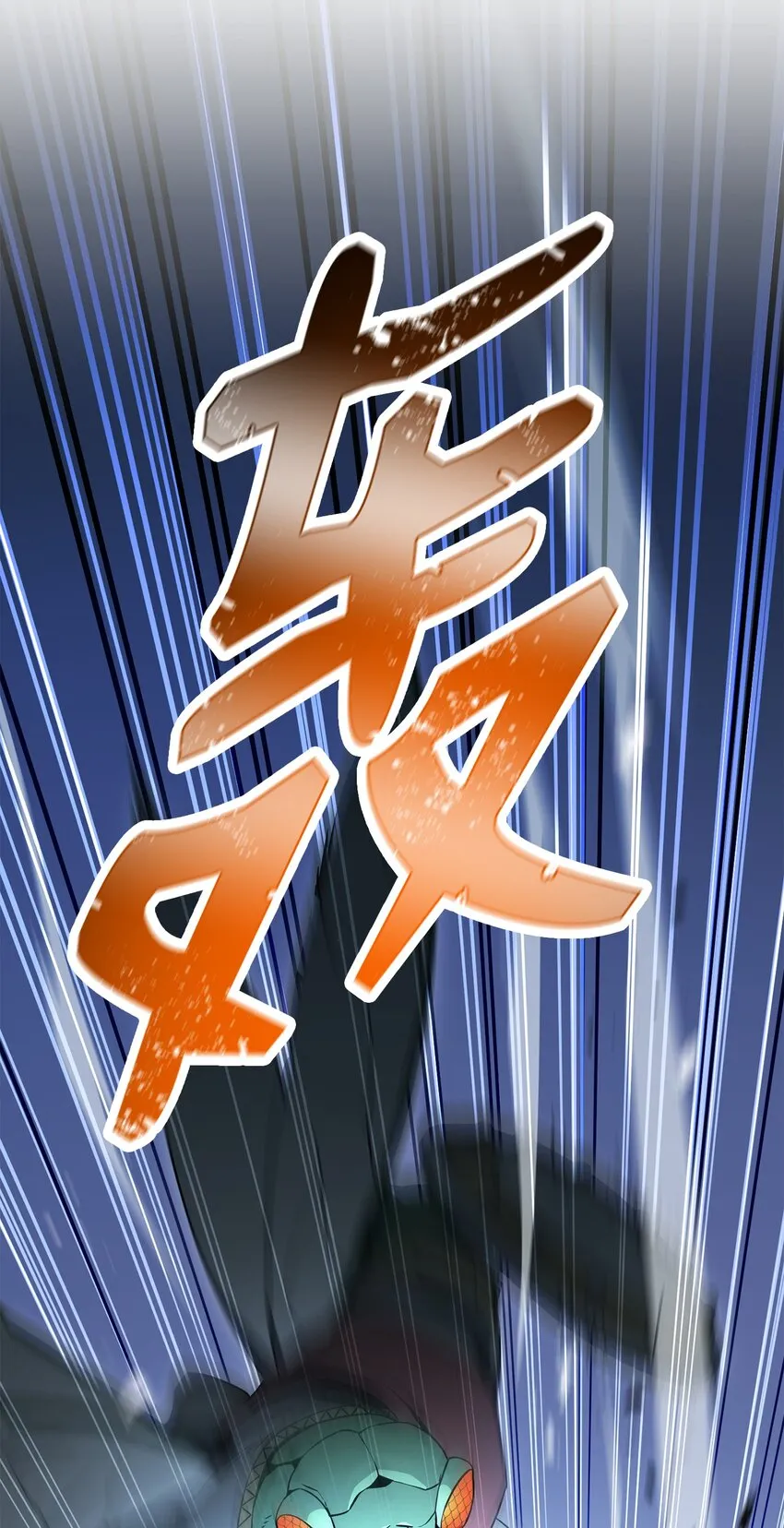194 言出法随 第25页