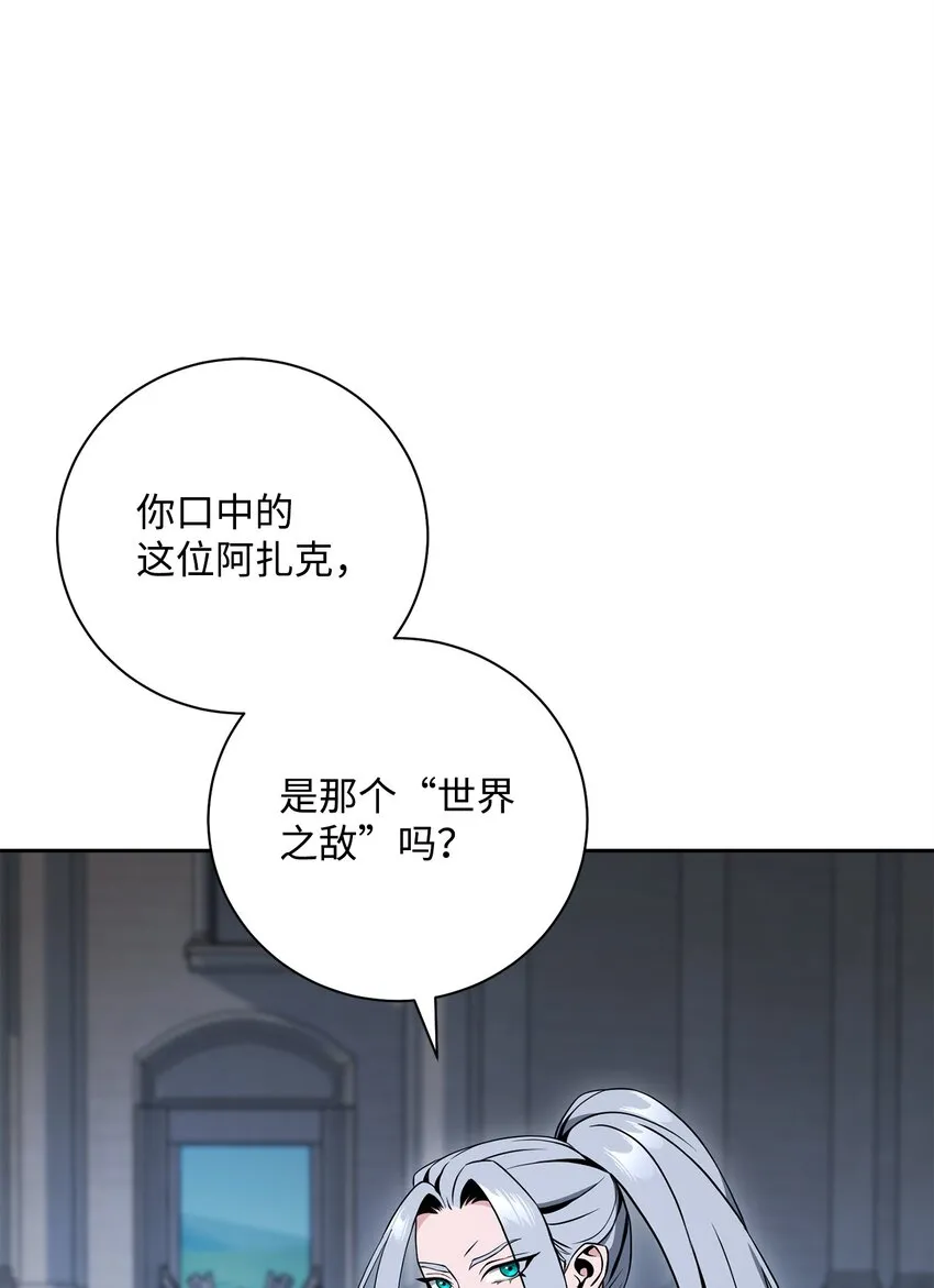 194 言出法随 第31页